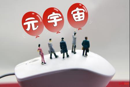 大量商標(biāo)被駁回，監(jiān)管給元宇宙潑冷水？圖片