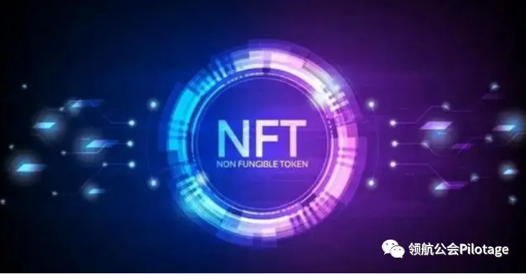 數字藏品（NFT）產業蘊藏著巨大的新價值圖片