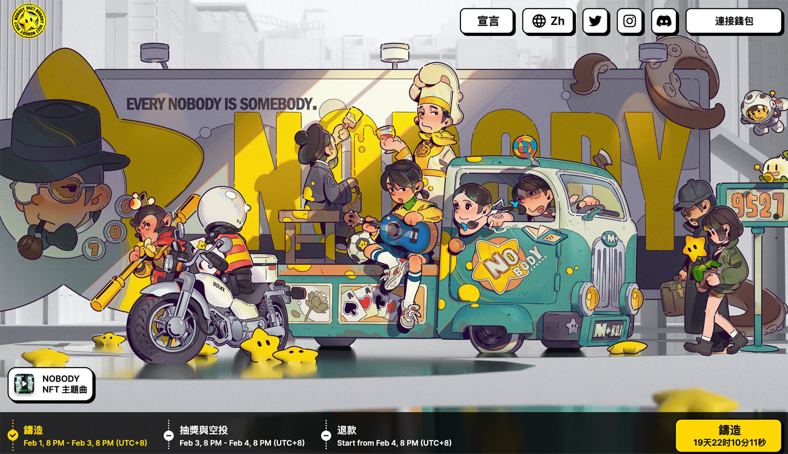 周星馳NobodyNFT是什么？怎么獲得Nobody空投？ NFT資訊配圖
