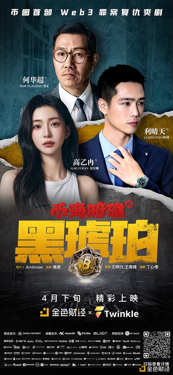 當(dāng)Web3遇上短劇：一場加密跨界風(fēng)暴即將來襲圖片