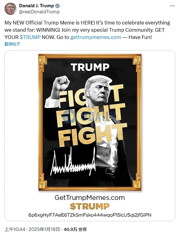 總統特權變現記：特朗普家族如何用TRUMPTokens&nbsp;圖片