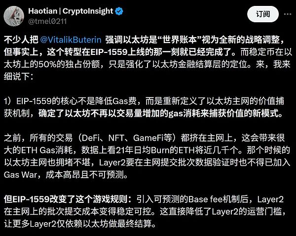 Ethereum敘事轉向：從世界計算機到世界賬本 鏈&nbsp;圖片