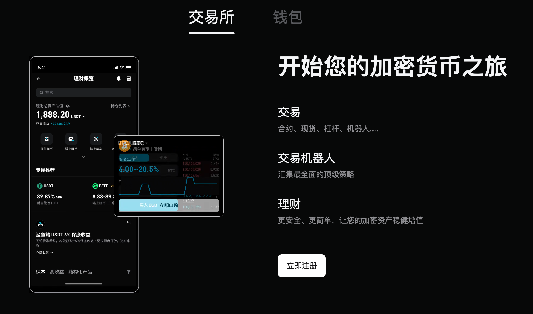 bitget網址，bitget新手注冊教程（最新資訊｜官&nbsp; WEB3.0資訊配圖